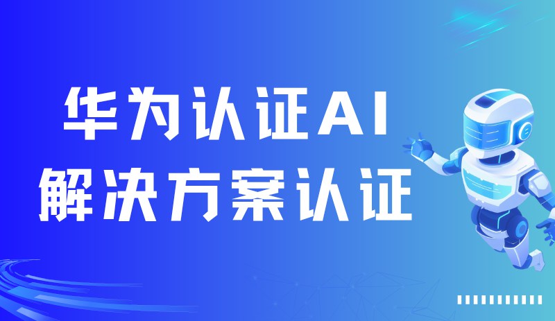 人工智能