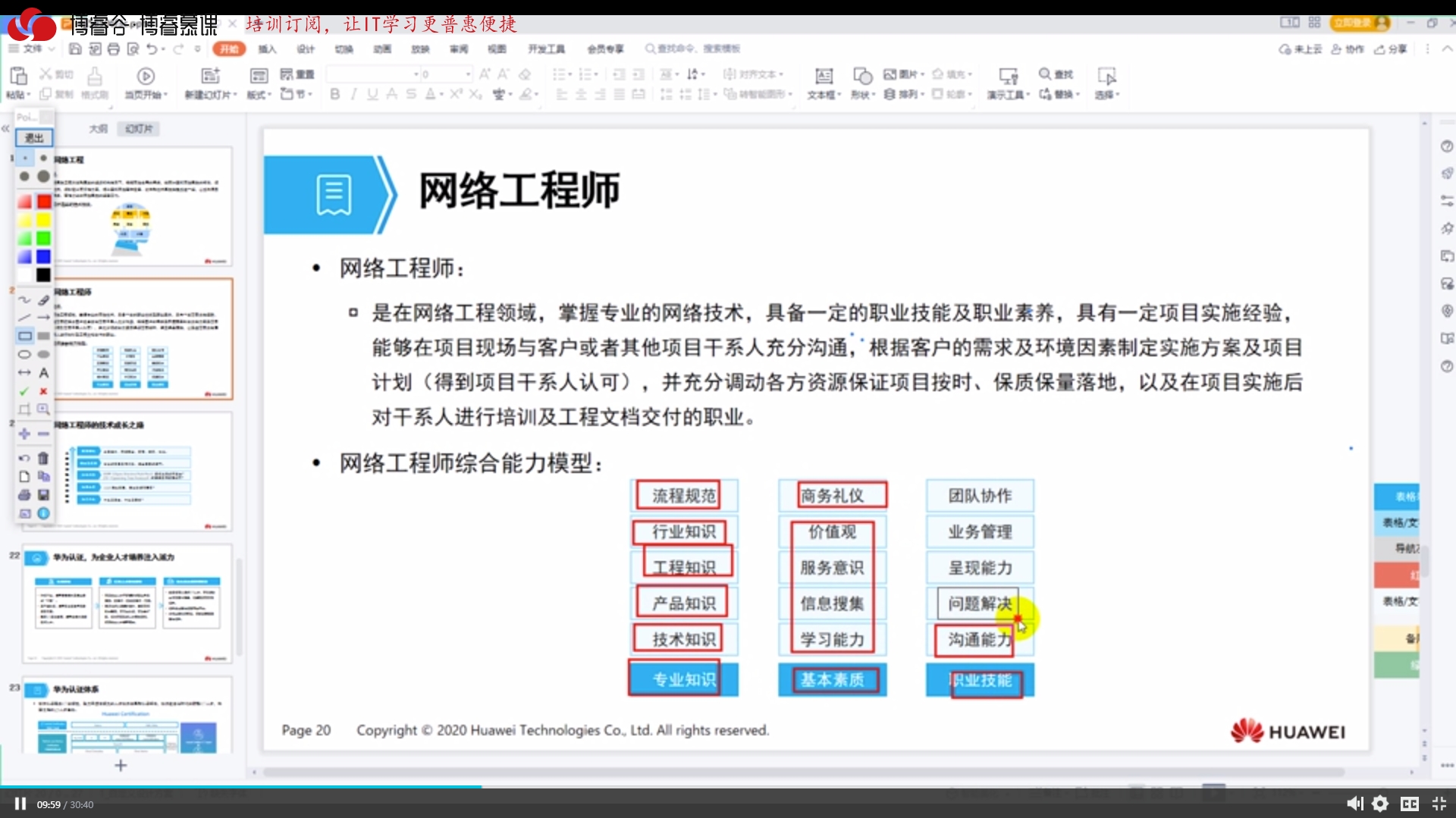 数通上课视频 数通上课视频