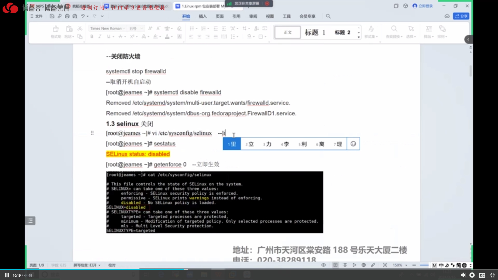 RPM安装部署 RPM安装部署