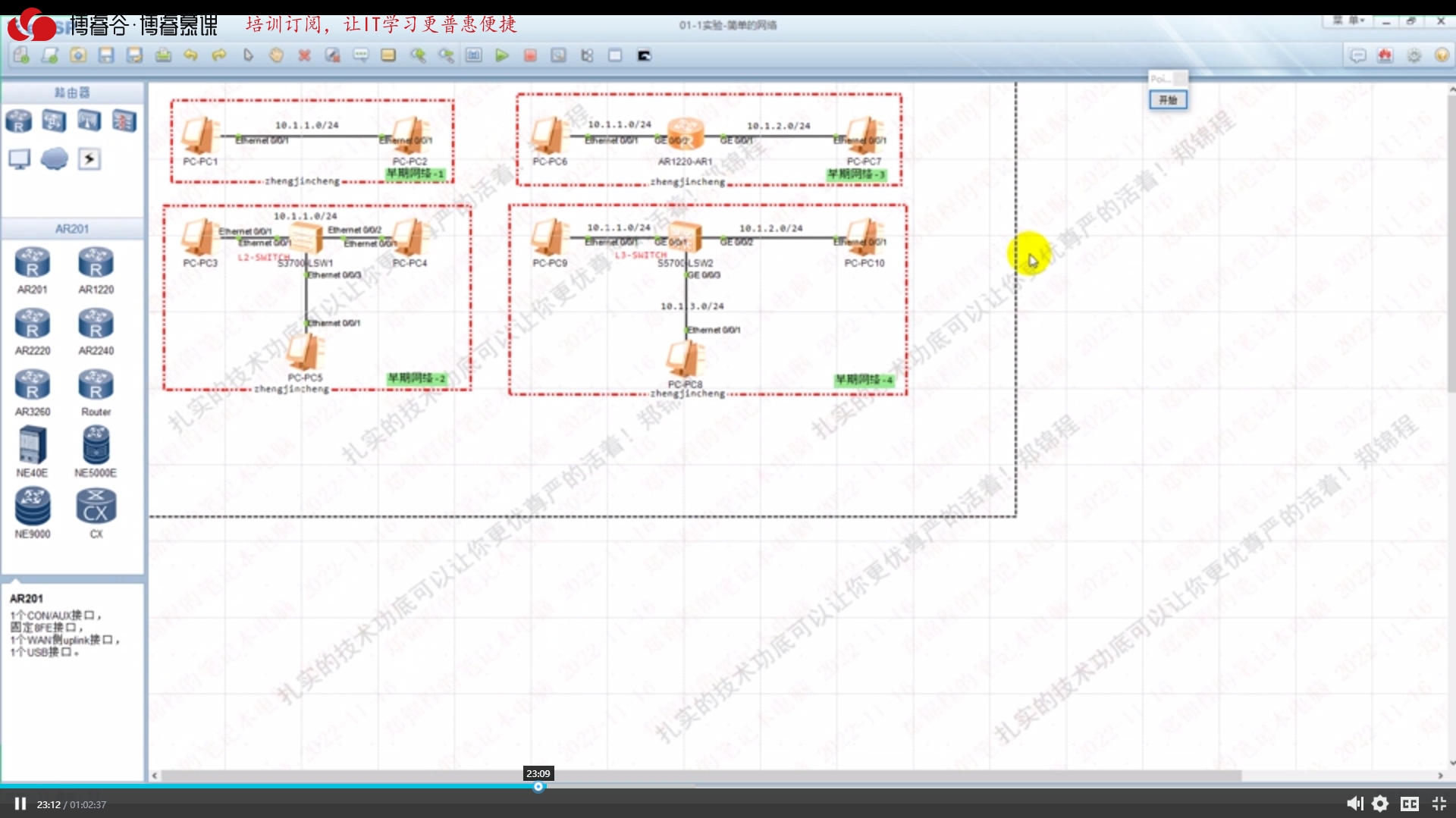 hcia-datacom hcia-datacom