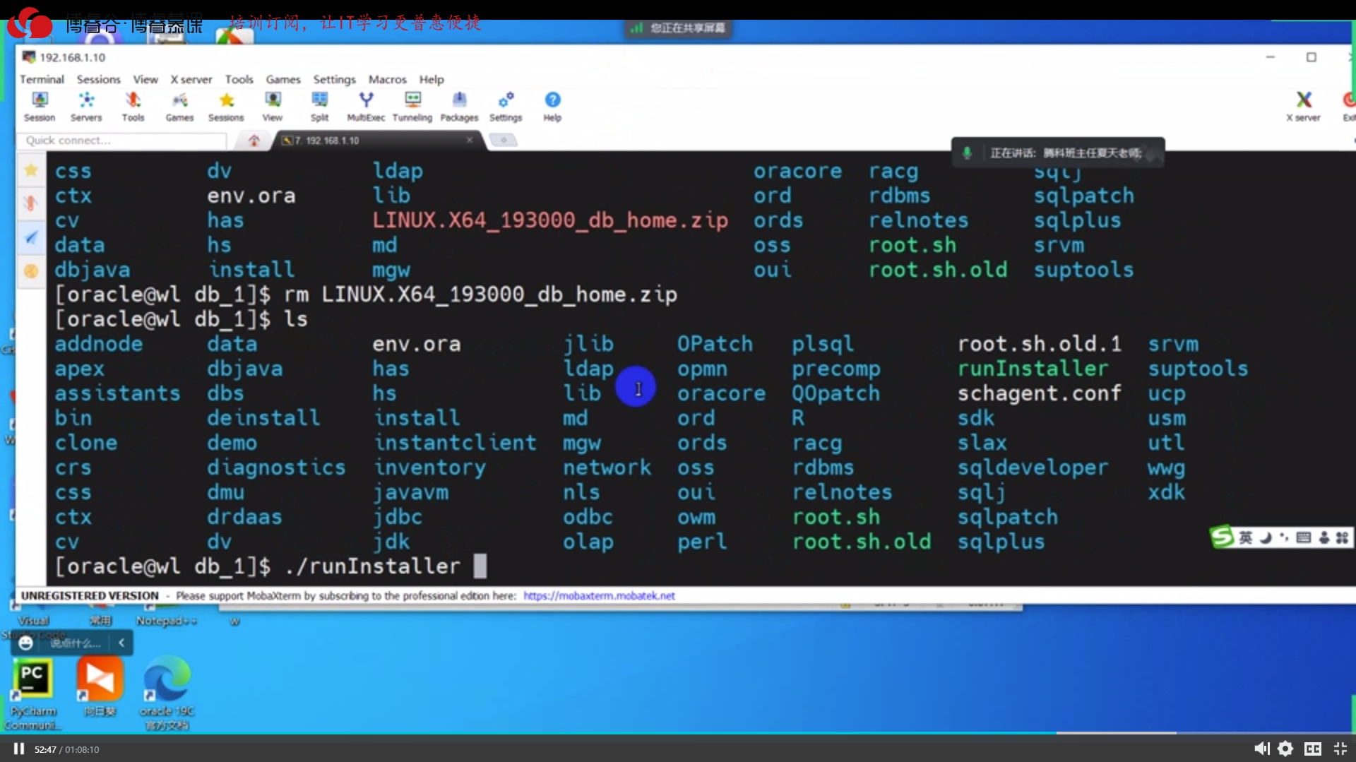 Oracle安装准备 Oracle安装准备