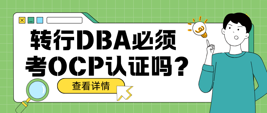 ocp认证 ocp认证