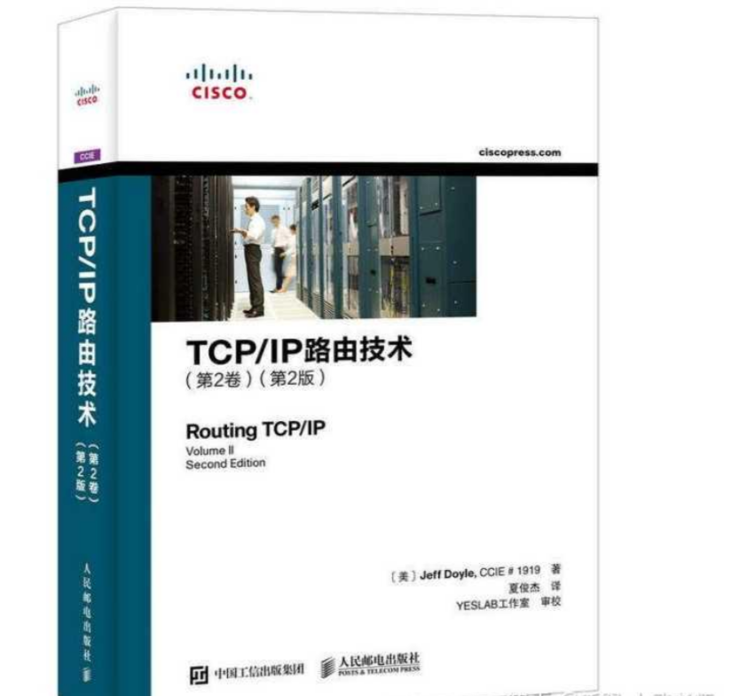 TCP/IP路由技术 TCP/IP路由技术