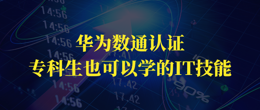 数通