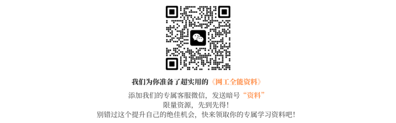 HCIE资源