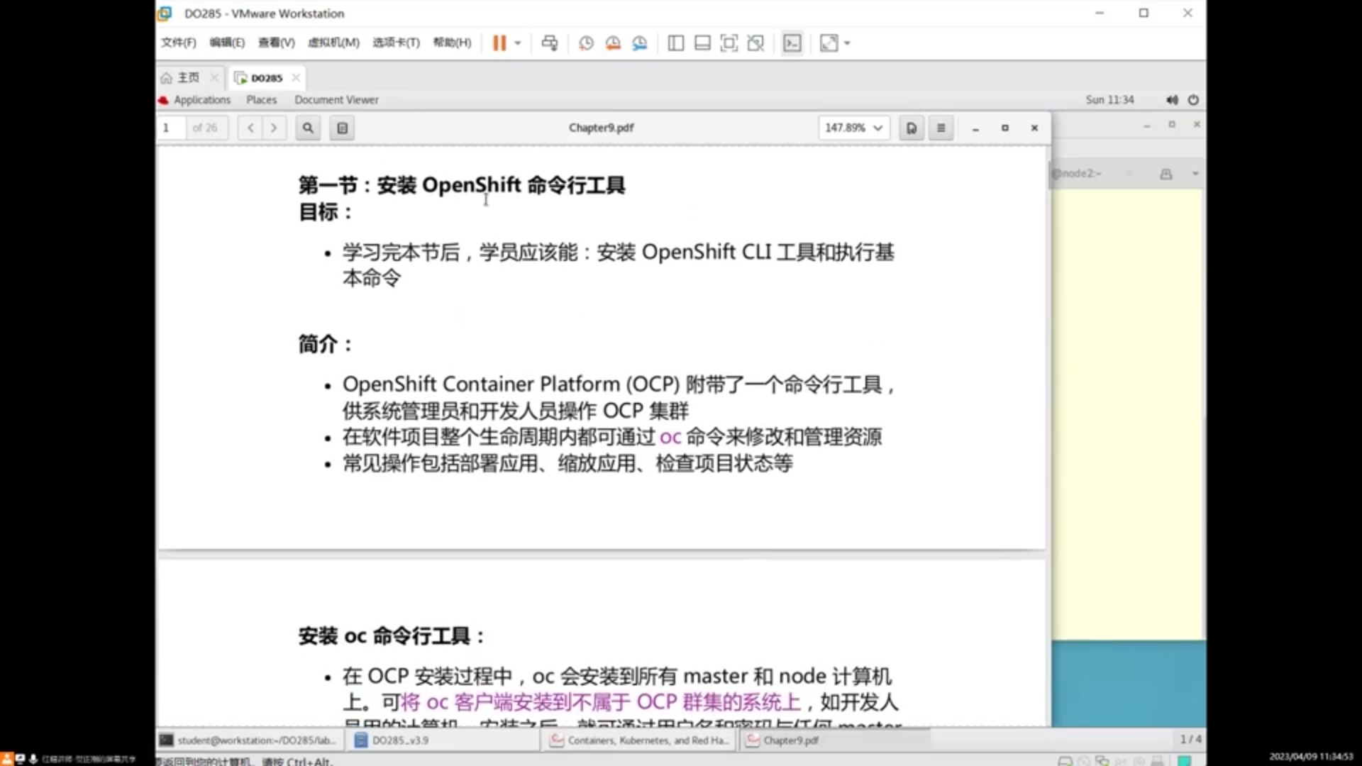 openshift安装 openshift安装