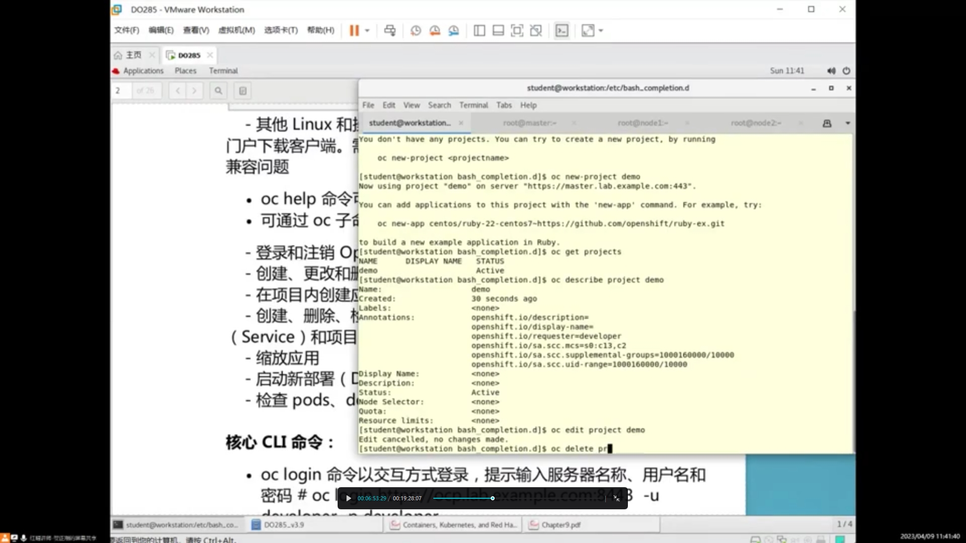 openshift安装 openshift安装