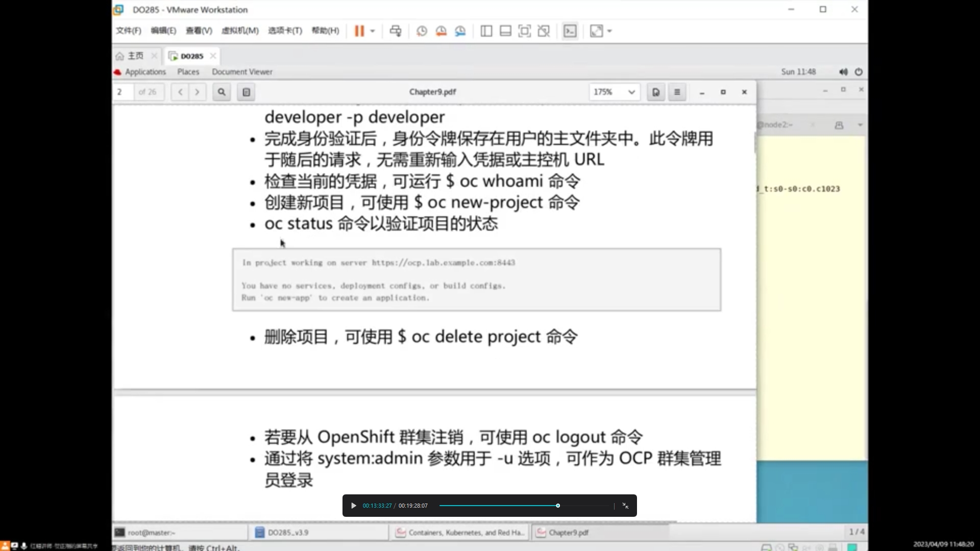 openshift安装 openshift安装