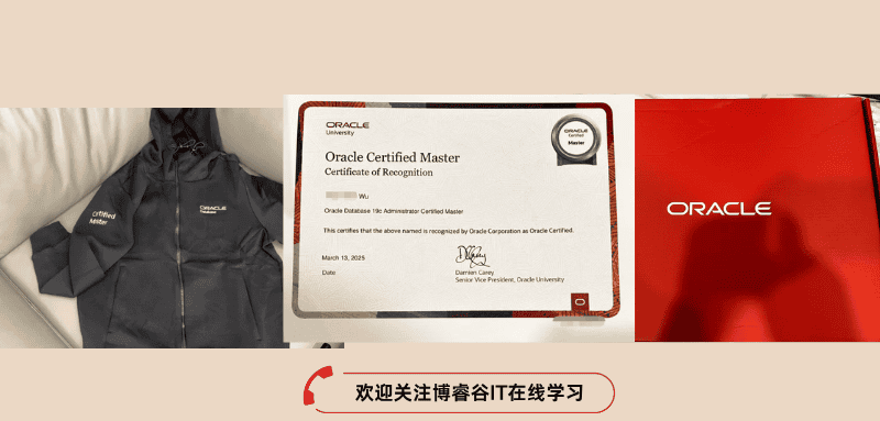 OCM证书-博睿谷吴同学