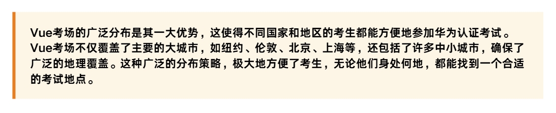VUE考场
