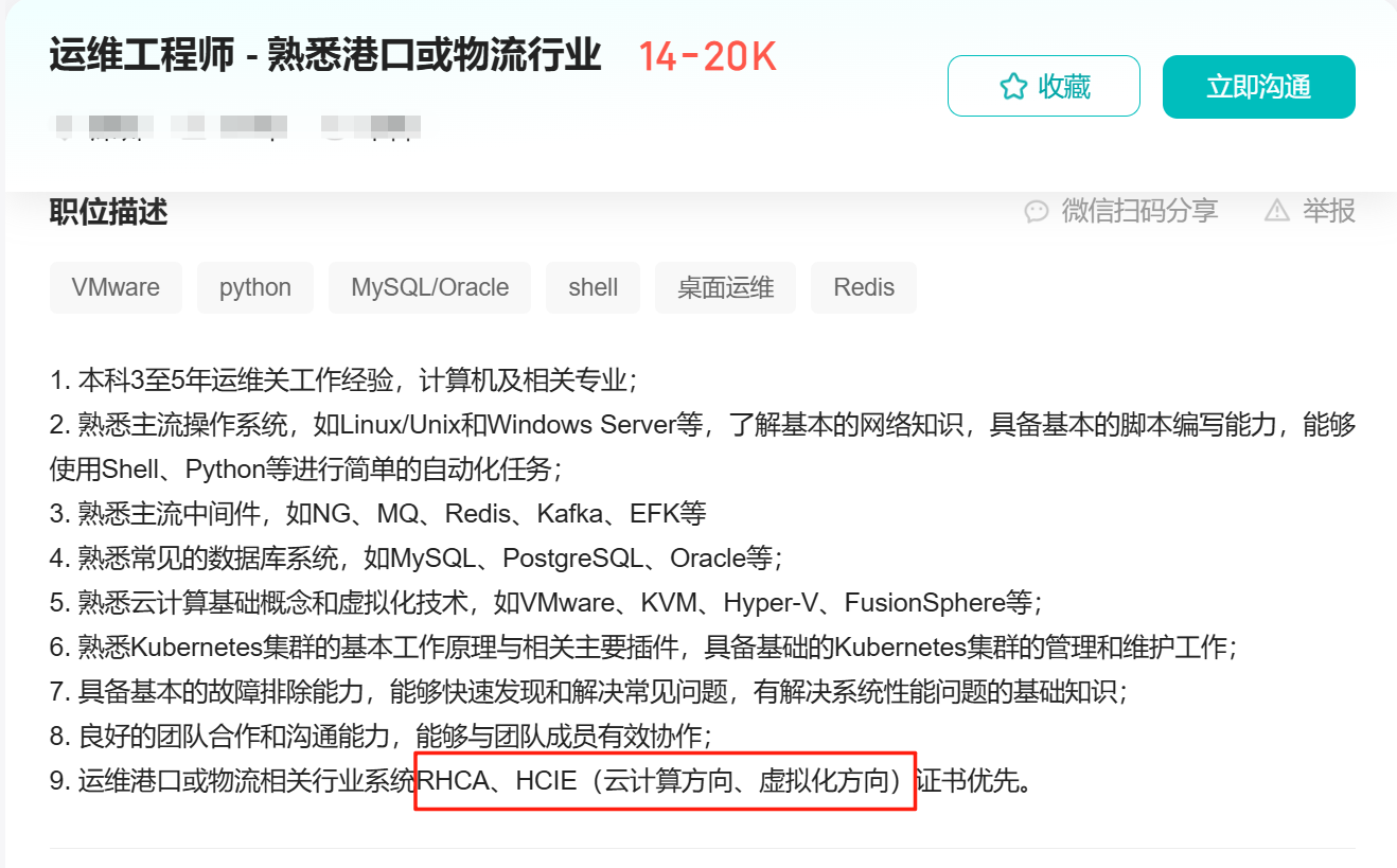 rhca薪资收入
