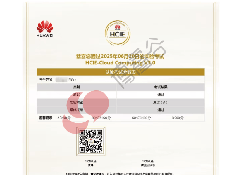 温同学hcie实验考试成绩单 温同学hcie实验考试成绩单