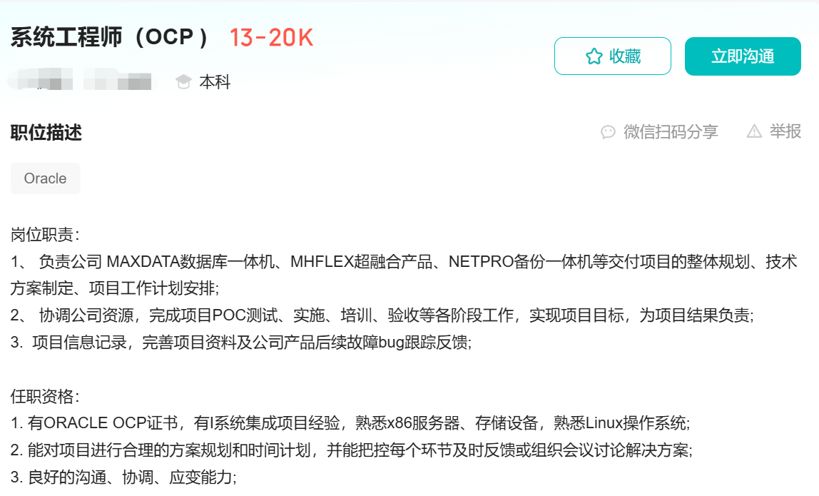 2025年ocp证书岗位薪资 2025年ocp证书岗位薪资
