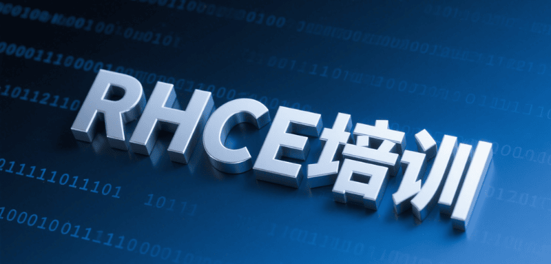 rhce海报