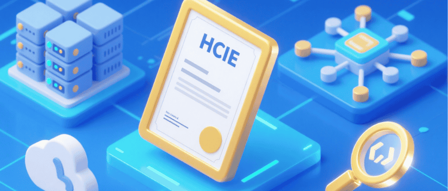 hcie证书的好处很多 hcie证书的好处很多