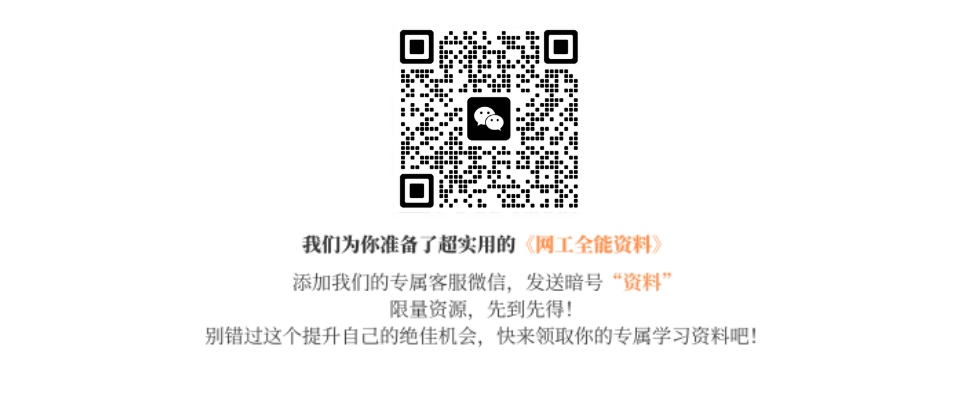 华为认证学习资料