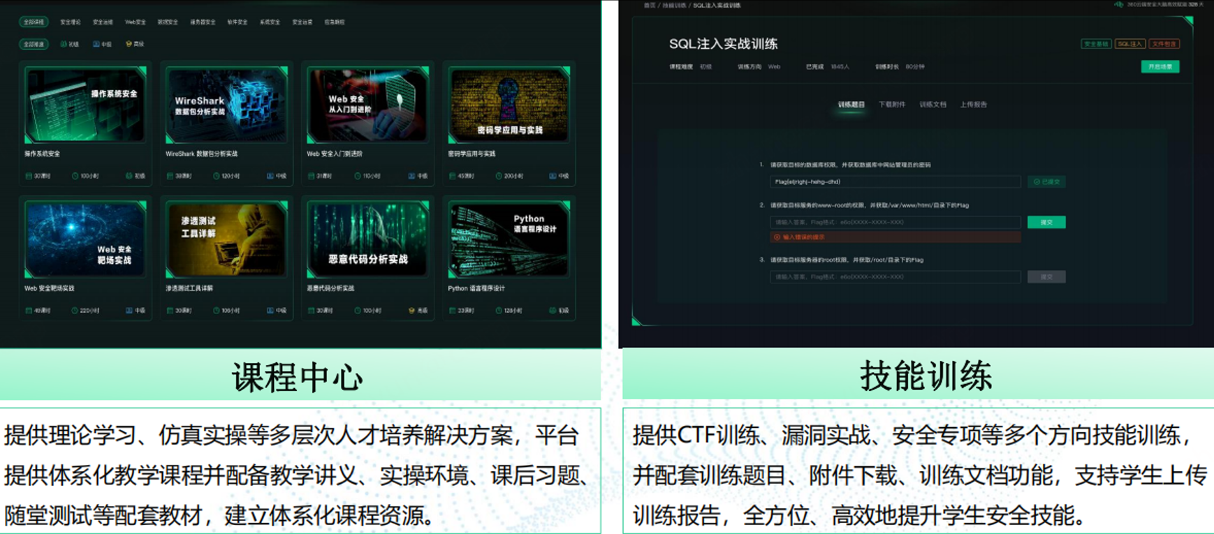 攻防练习