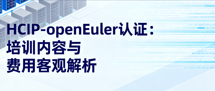 hcip-openEuler