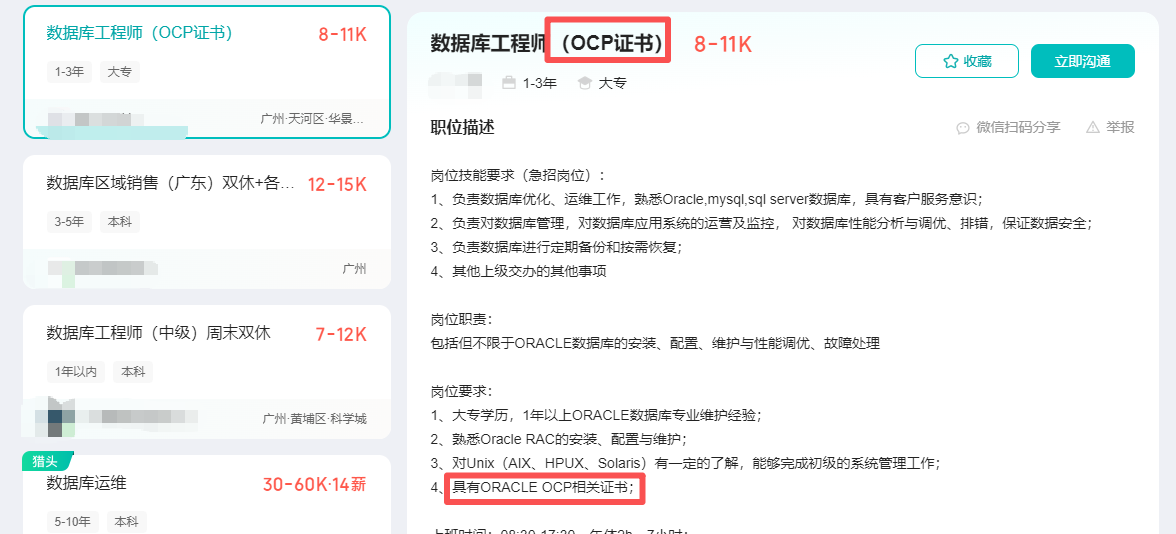 OCP证书面试优势 OCP证书面试优势