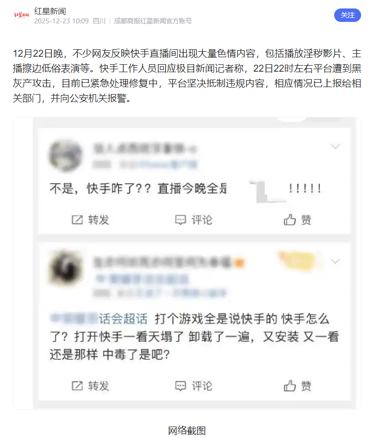 来源：红星新闻