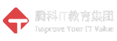 腾科职业培训学校