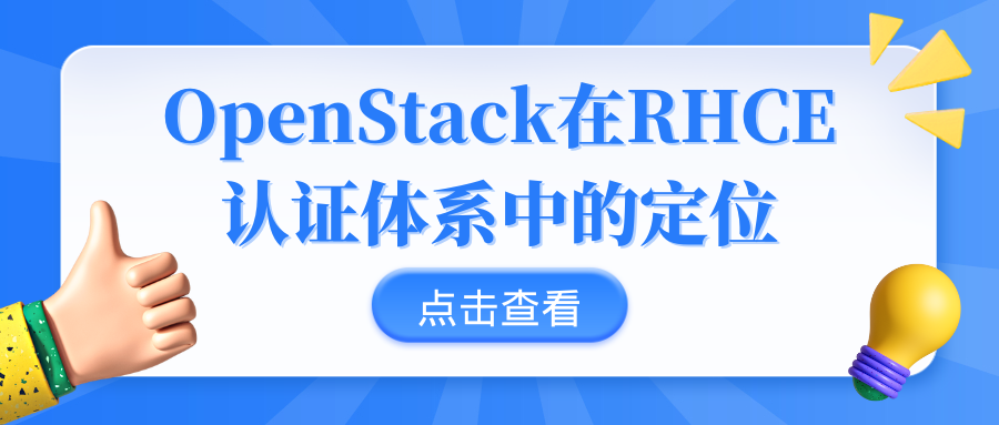 RHCE的考试知识点介绍
