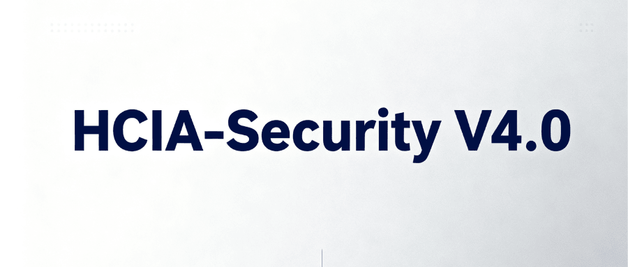 华为认证HCIA-Security V4.0培训学什么？考试难吗？