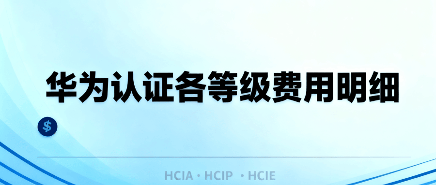 PMP 认证系列怎么选？重点看适配人群 + 报考条件​