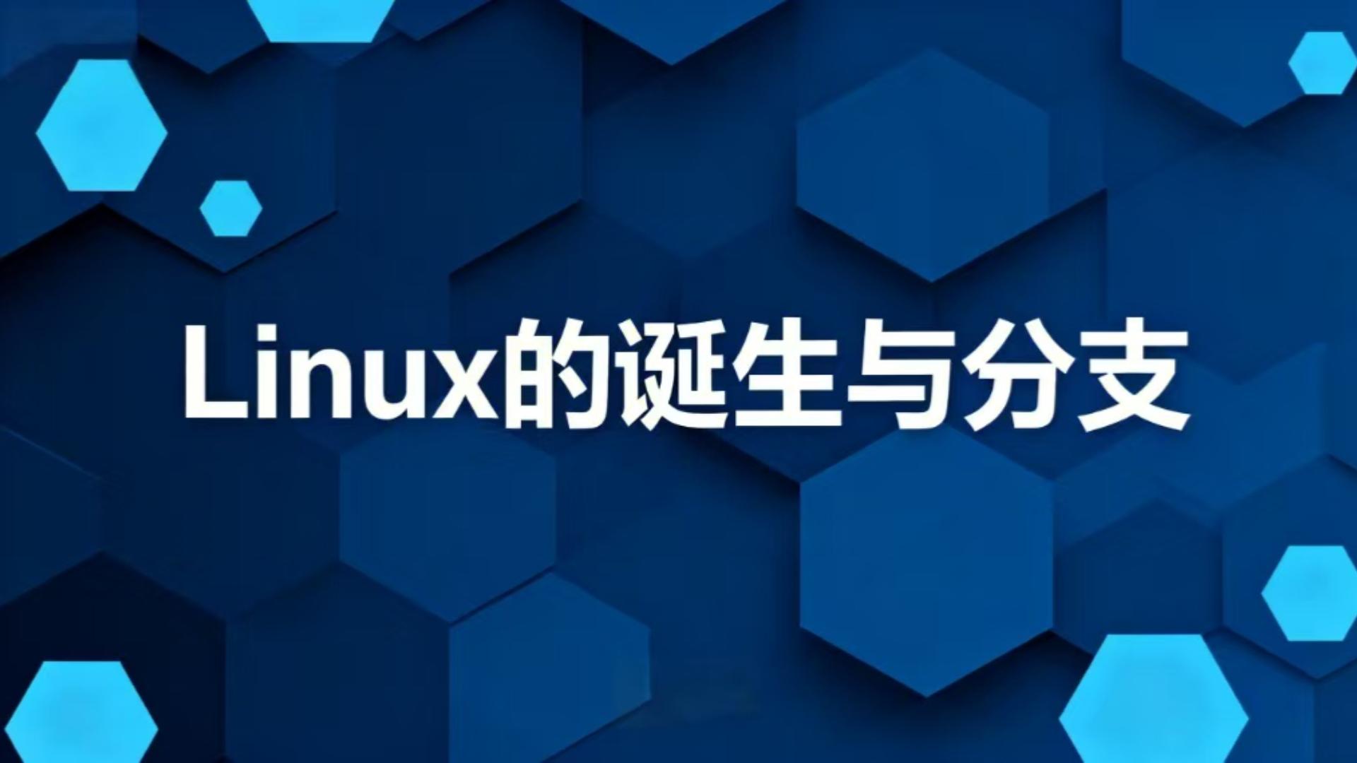 想学习办公用 Linux？先了解这些主流分支与操作系统特点！